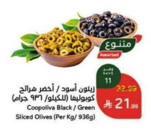 available at Hyper Panda in KSA, Saudi Arabia, Saudi - Abha