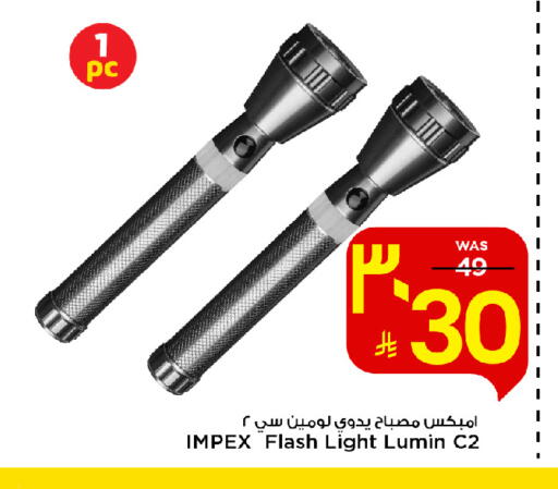 available at مارك & سيف in مملكة العربية السعودية, السعودية, سعودية - الخبر‎