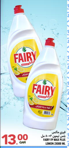 Lemon available at قصر الأغذية هايبرماركت in قطر - الدوحة