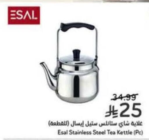 available at هايبر بنده in مملكة العربية السعودية, السعودية, سعودية - القنفذة