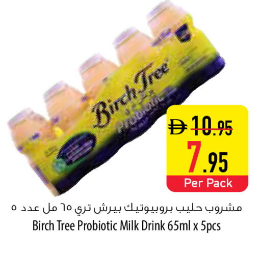 available at Safeer Market in UAE - Umm al Quwain