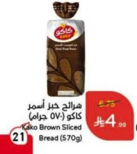 available at Hyper Panda in KSA, Saudi Arabia, Saudi - Najran