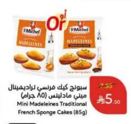 available at Hyper Panda in KSA, Saudi Arabia, Saudi - Riyadh