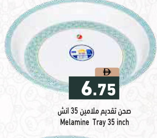 available at Aswaq Ramez in UAE - Ras al Khaimah