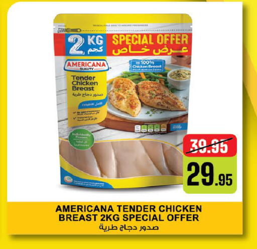 available at Al Aswaq Hypermarket in UAE - Ras al Khaimah