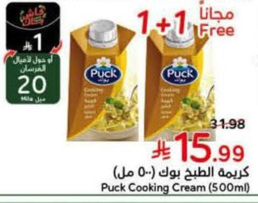 available at Hyper Panda in KSA, Saudi Arabia, Saudi - Hafar Al Batin
