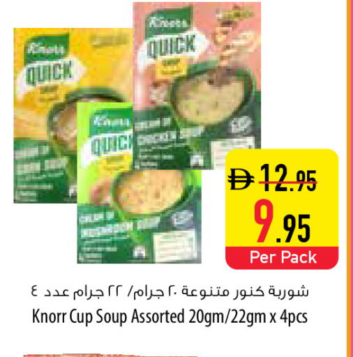 available at السفير ماركت in الإمارات العربية المتحدة , الامارات - أم القيوين‎