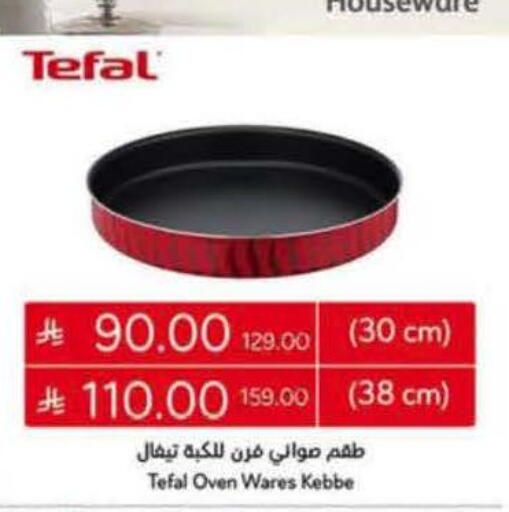 available at Hyper Panda in KSA, Saudi Arabia, Saudi - Yanbu