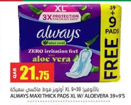 available at جراند هايبرماركت in قطر - الضعاين