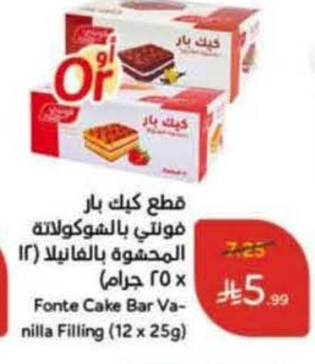 available at هايبر بنده in مملكة العربية السعودية, السعودية, سعودية - تبوك