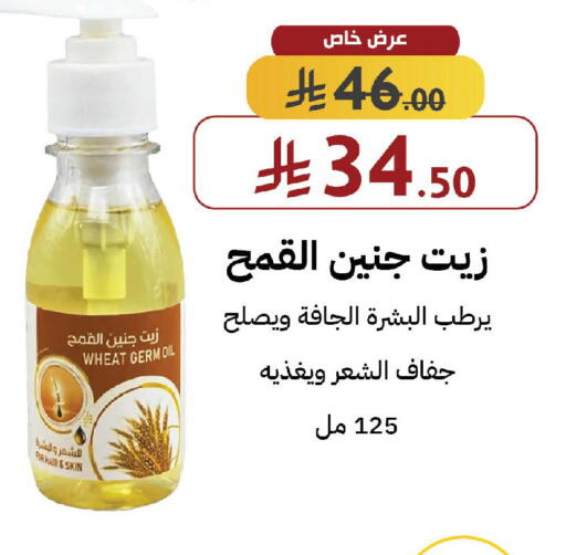 available at Shams Pharmacy in KSA, Saudi Arabia, Saudi - Mecca