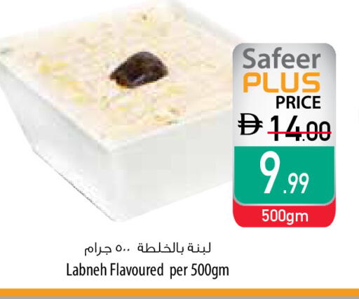 available at Safeer Market in UAE - Fujairah