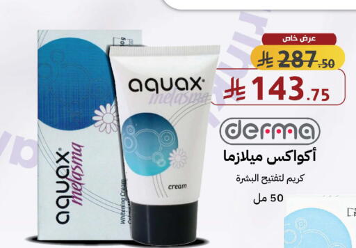 available at صيدليات شمس in مملكة العربية السعودية, السعودية, سعودية - مكة المكرمة