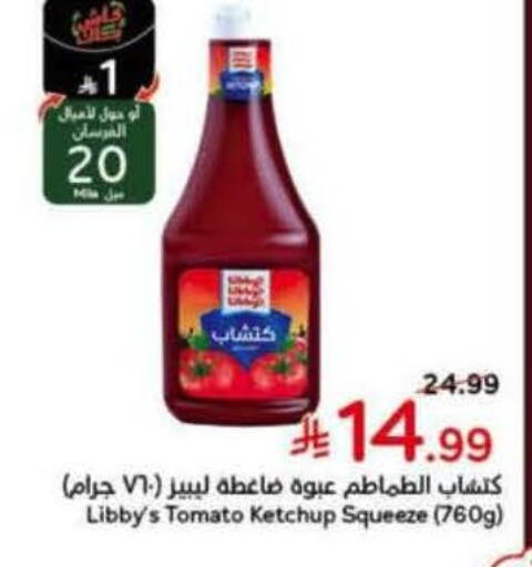 Tomato available at هايبر بنده in مملكة العربية السعودية, السعودية, سعودية - جازان