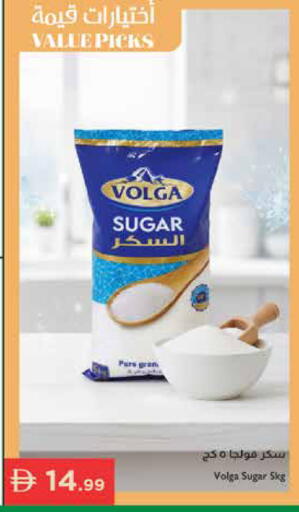 available at إسطنبول سوبرماركت in الإمارات العربية المتحدة , الامارات - ٱلْعَيْن‎