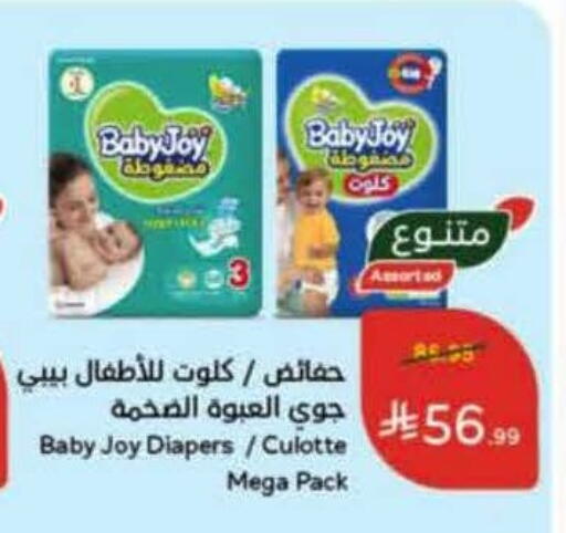 available at Hyper Panda in KSA, Saudi Arabia, Saudi - Hafar Al Batin