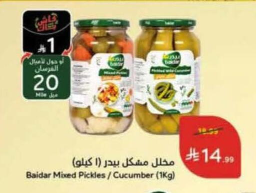 Cucumber available at Hyper Panda in KSA, Saudi Arabia, Saudi - Ar Rass