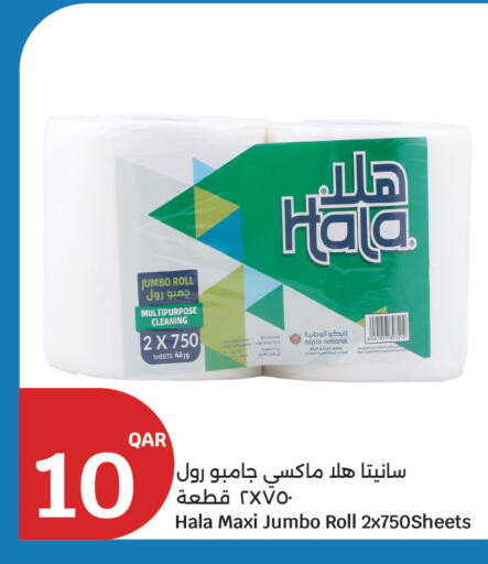 available at City Hypermarket in Qatar - Al Shamal