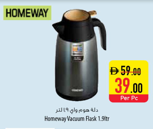 available at السفير ماركت in الإمارات العربية المتحدة , الامارات - ٱلْعَيْن‎