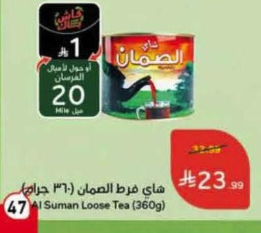 available at Hyper Panda in KSA, Saudi Arabia, Saudi - Hafar Al Batin
