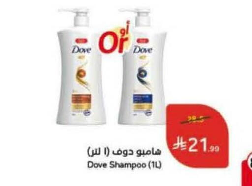 available at هايبر بنده in مملكة العربية السعودية, السعودية, سعودية - سيهات