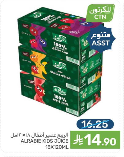 Apple available at  مـزايــا in مملكة العربية السعودية, السعودية, سعودية - سيهات