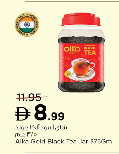 available at نستو هايبرماركت in الإمارات العربية المتحدة , الامارات - ٱلْفُجَيْرَة‎