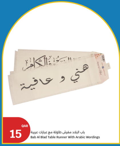 available at سيتي هايبرماركت in قطر - الشمال