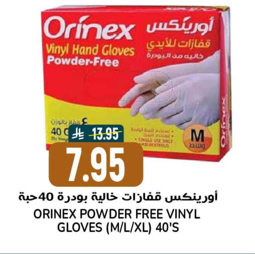 available at جراند هايبر in مملكة العربية السعودية, السعودية, سعودية - الرياض