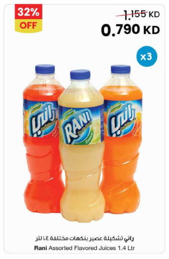 Guava available at مركز سلطان in الكويت - مدينة الكويت