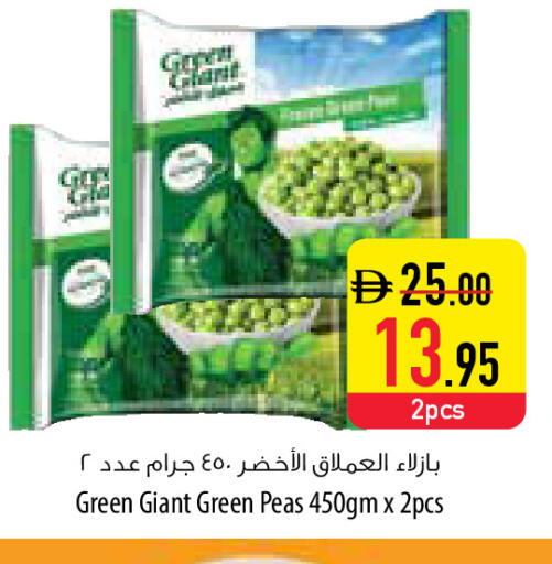 Peas available at السفير ماركت in الإمارات العربية المتحدة , الامارات - أم القيوين‎