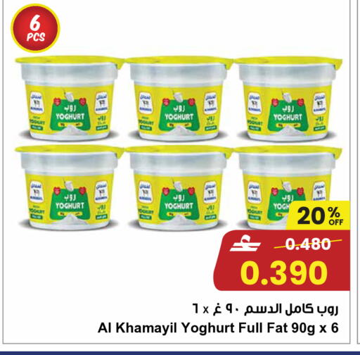 available at Sultan Center  in Oman - Sohar