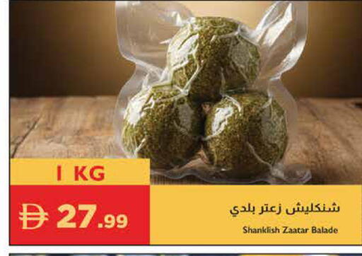 available at إسطنبول سوبرماركت in الإمارات العربية المتحدة , الامارات - أبو ظبي