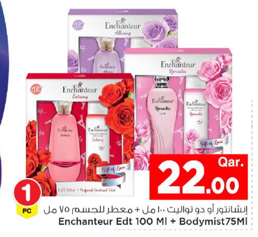 available at مارك & سيف in قطر - الخور