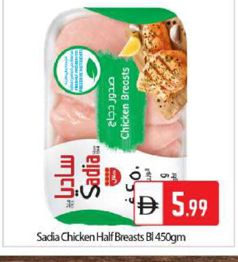 available at BIGmart in UAE - Abu Dhabi