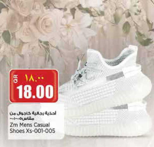 available at ريتيل مارت in قطر - الدوحة