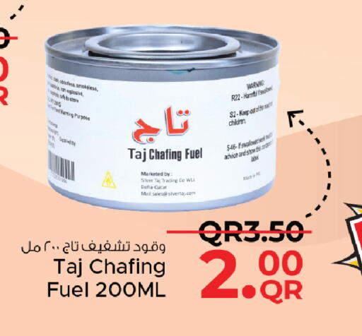 available at مركز التموين العائلي in قطر - الضعاين