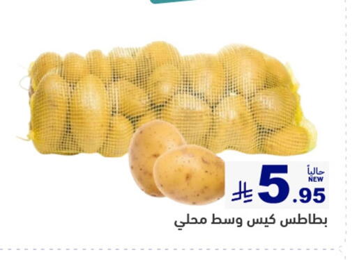 available at أسواق رامز in مملكة العربية السعودية, السعودية, سعودية - الأحساء‎