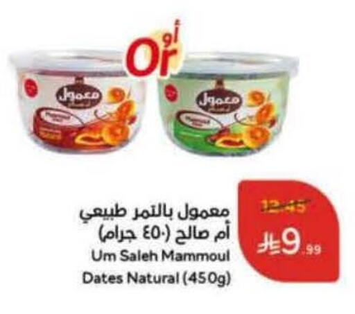available at Hyper Panda in KSA, Saudi Arabia, Saudi - Yanbu