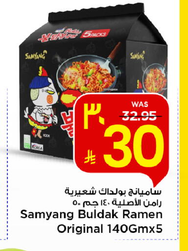 available at Mark & Save in KSA, Saudi Arabia, Saudi - Al Hasa