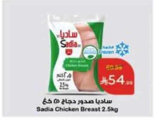 available at Hyper Panda in KSA, Saudi Arabia, Saudi - Qatif