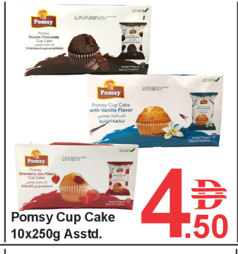 Strawberry Vanilla available at Plus mart in UAE - Dubai