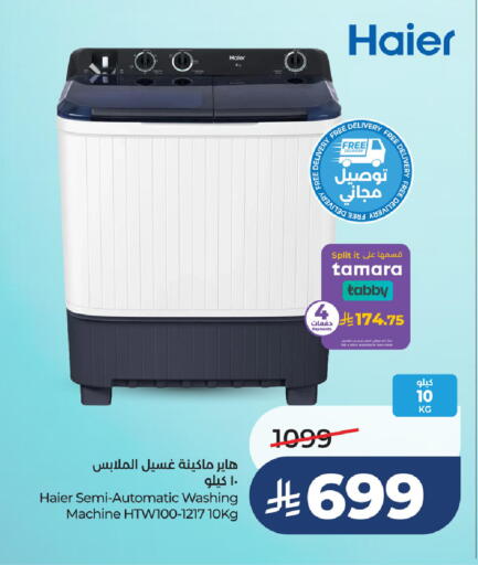 available at LULU Hypermarket in KSA, Saudi Arabia, Saudi - Unayzah