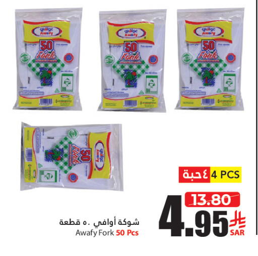 available at Al Andalus Market in KSA, Saudi Arabia, Saudi - Jeddah
