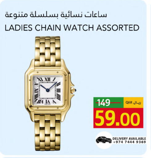 available at جلف فود سنتر in قطر - الخور