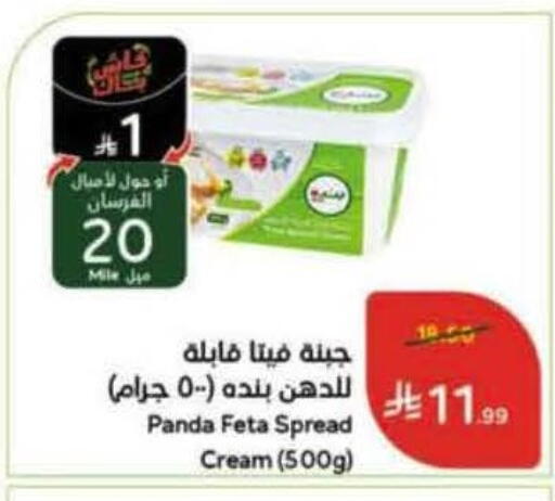 available at Hyper Panda in KSA, Saudi Arabia, Saudi - Hafar Al Batin