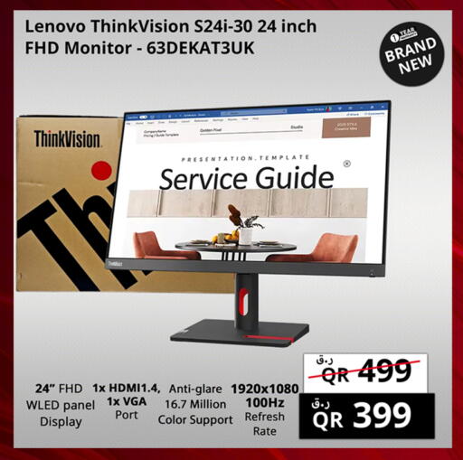 available at برستيج كمبيوتر in قطر - الريان