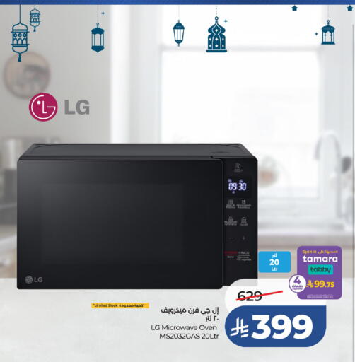 available at LULU Hypermarket in KSA, Saudi Arabia, Saudi - Qatif