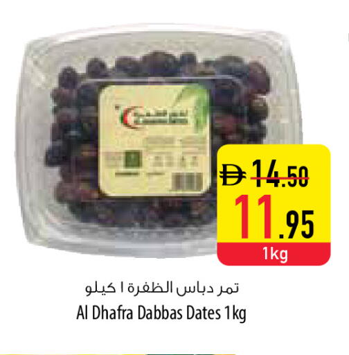 available at Safeer Market in UAE - Fujairah