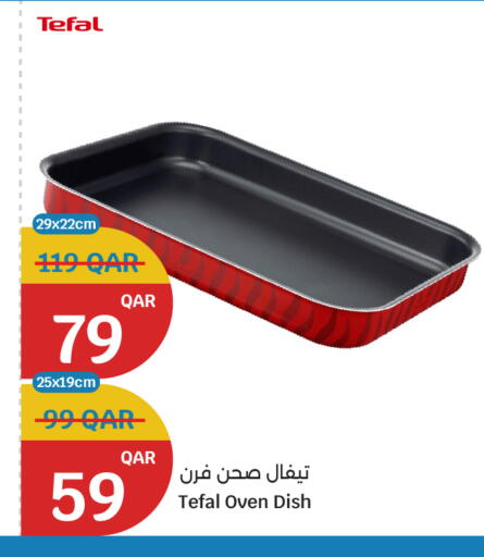 available at سيتي هايبرماركت in قطر - الشمال